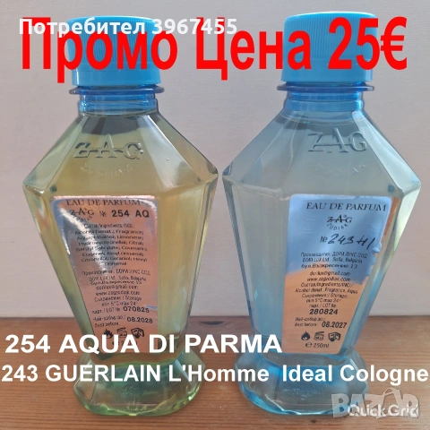 Парфюми ZAG Zodiak 250ml., снимка 3 - Дамски парфюми - 53384181