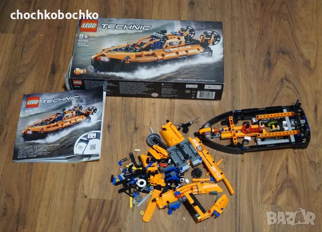 LEGO Technic Спасителен кораб на въздушна възглавница 42120
