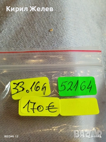 Сребърно колие с КРАЛСКИ СЕДЕФ винтидж стил майсторска ръчна изработка 52164, снимка 8 - Колиета, медальони, синджири - 54037665