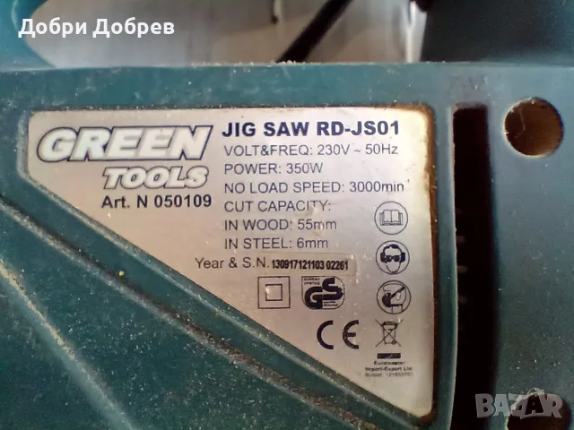 Зеге Green Tools, снимка 3 - Други инструменти - 55316524