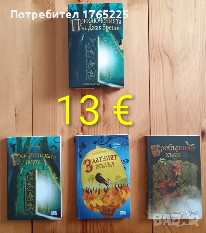 Детски книги с приказки , снимка 13 - Детски книжки - 52774418