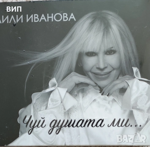 СД-популярни изпълнители, снимка 5 - CD дискове - 54427611