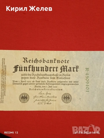 Две райхбанкноти 50 милиона марки 1923г. / 500 марки 1922г. Германия редки за КОЛЕКЦИЯ 28221, снимка 7 - Нумизматика и бонистика - 54988679