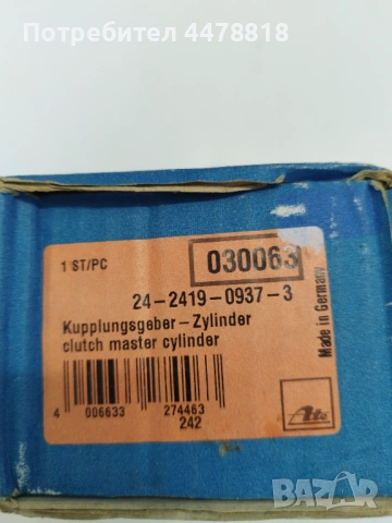 Оригинална горна помпа за съединител на MERCEDES, снимка 2 - Части - 54690672