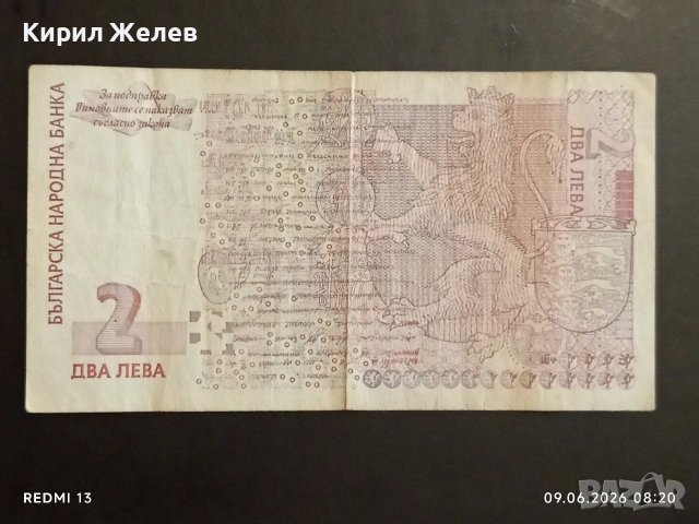 Четири банкноти 2 лева 2005г. България стари редки за КОЛЕКЦИЯ 36777, снимка 5 - Нумизматика и бонистика - 54828589