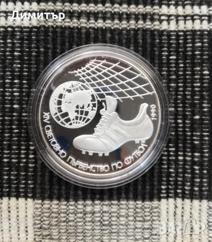 Възпоменателни и колекционерски монети от България, снимка 12 - Нумизматика и бонистика - 54095954