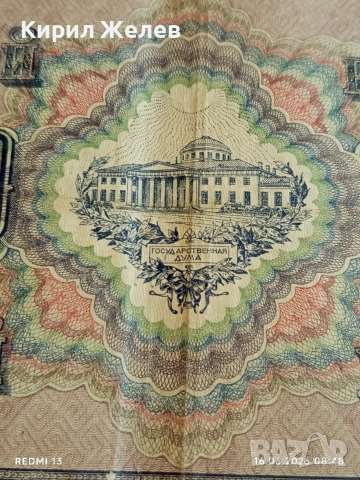 Банкнота 1 000 рубли 1917г. Русия рядка за КОЛЕКЦИЯ 24174, снимка 5 - Нумизматика и бонистика - 54921444