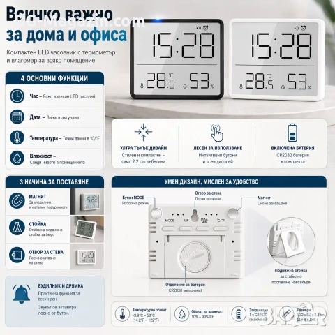 Модерен LED дигитален настолен часовник с температура влага магнит за стена на батерии влагомер, снимка 8 - Други - 51039860