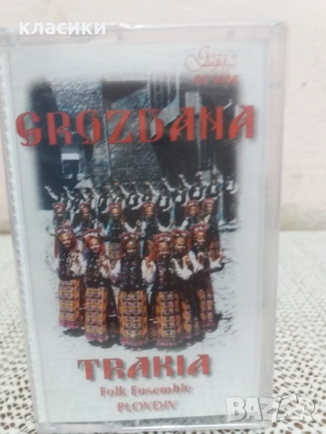 ТРАКИЯ ансамбъл ПЛОВДИВ