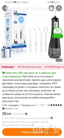 Иригатор, зъбен душ, 5 режима, снимка 3 - Други - 55669639