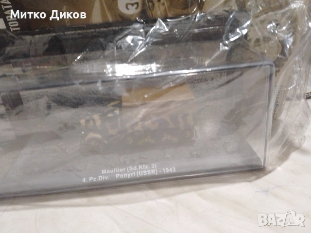 Панцери на Де Агостини втора св.война прев.средства броеве 30,31,32,33 нови, снимка 7 - Колекции - 55191337