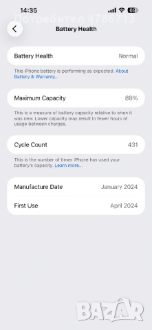 iPhone 15 pro max 512 GB, снимка 5 - Apple iPhone - 54082070