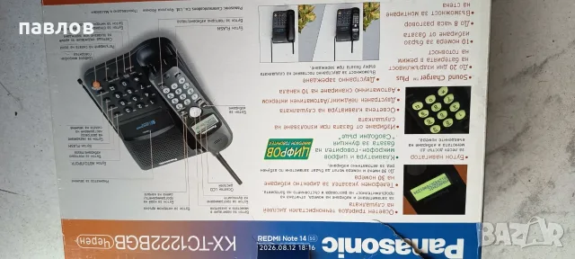 Телефонен секретар, телефон, снимка 9 - Други - 53418636