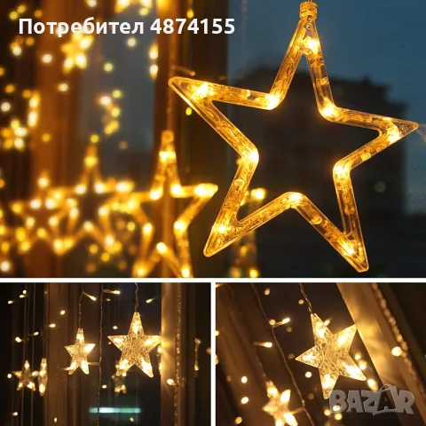 LED Коледна Завеса Звезди 2.5метра, снимка 5 - Декорация за дома - 55493185
