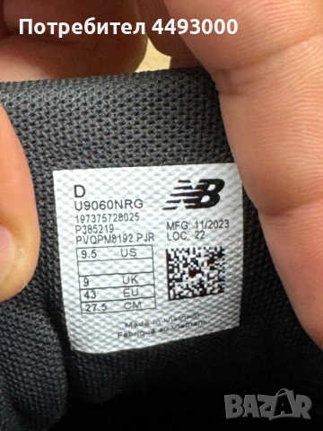 Маратонки New Balance 9060, снимка 4 - Маратонки - 55095752