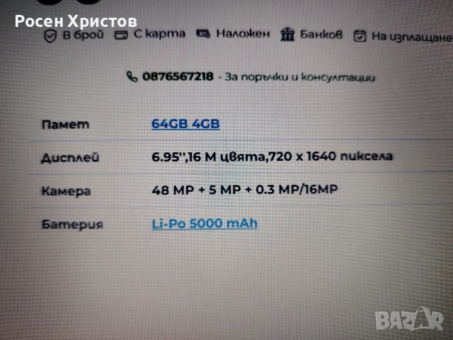 Cubot Max 3 Dual SIM 64GB 4GB Смартфон, снимка 14 - Други - 55177146