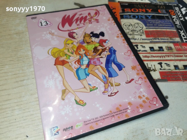 WINX 13 DVD 2906261356L1, снимка 5 - DVD филми - 55087604
