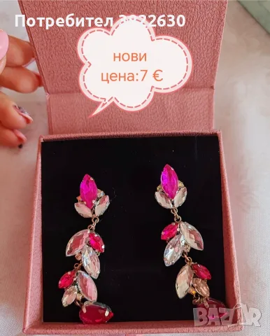 Нови бижута обици , снимка 2 - Обеци - 55377208