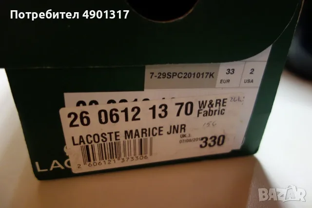 нови платнени обувки Lacoste, 33ти номер, снимка 3 - Детски обувки - 55459701