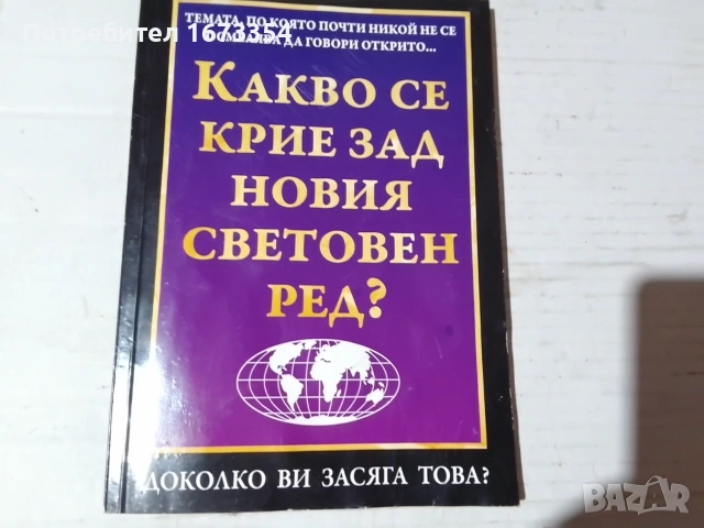 Книги ВИСОЦКИ +КТБ, снимка 14 - Специализирана литература - 55064116