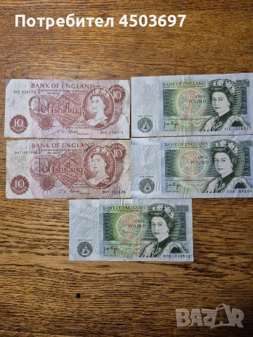 lot 11 uk upotrebiavani banknoti 