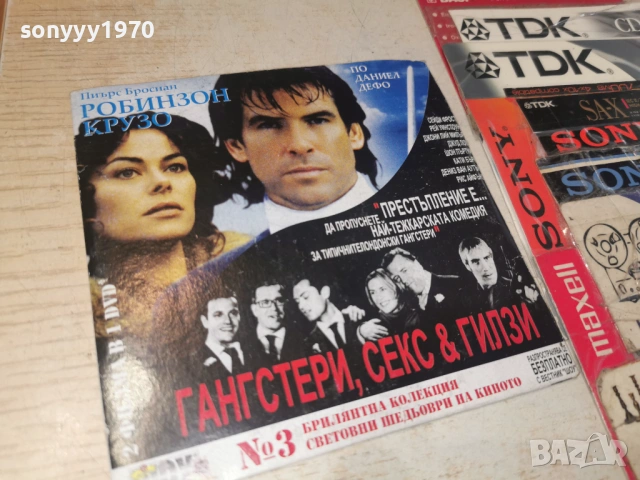 DVD 15 ЕВРО ЗА ДИСК ПО ИЗБОР 1005261831L1, снимка 2 - DVD филми - 54494480