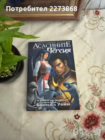 Книги-игри,редки заглавия от старата вълна
