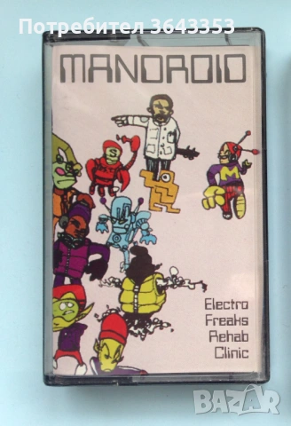 Mandroid 