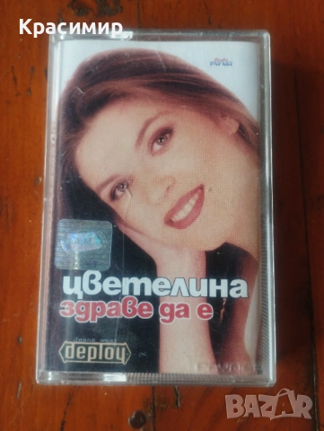 Аудио касети - 2€ за бр.  Доставка с еконт, снимка 10 - Колекции - 47390875