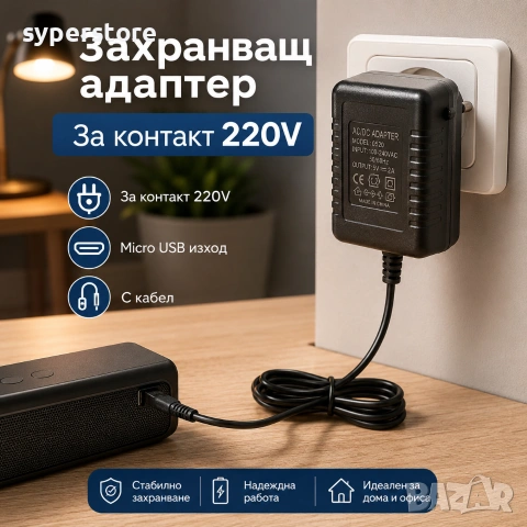 Захранващ адаптер за контакт с Micro USB кабел SP01474, За контакт 220V - Втора употреба, снимка 2 - Оригинални зарядни - 55192927