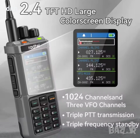 Radtel RT-880G,GPS,APRS, Bluetooth , снимка 2 - Екипировка - 49897644