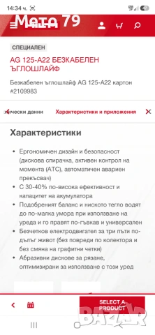 Hilti AG 125-A22 Ъглошлайф , снимка 8 - Други инструменти - 55031319