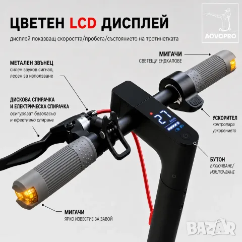 Електрическа тротинетка D8 Pro 350W | 31 км/ч, до 30 км пробег, APP, нова, снимка 5 - Велосипеди - 54856074