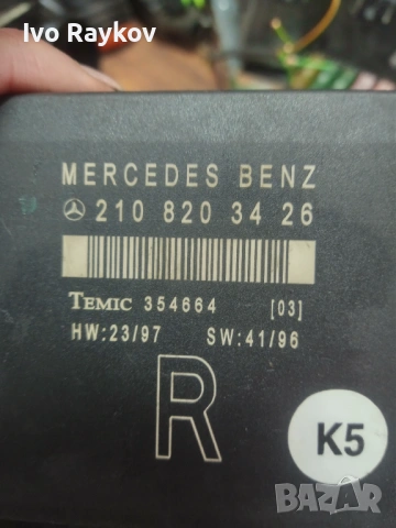 Модул предна дясна врата Mercedes W210 2108203426, снимка 2 - Части - 54898180
