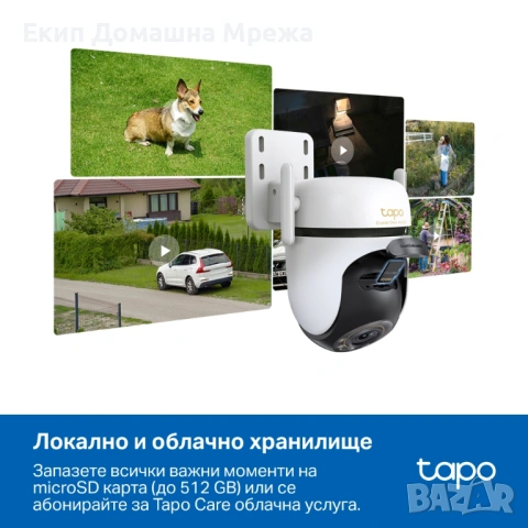 Продавам: Чисто нова камера за видеонаблюдение Tapo C530WS 3K 5MP с ВКЛЮЧЕН МОНТАЖ И НАСТРОЙКА , снимка 5 - IP камери - 54613437