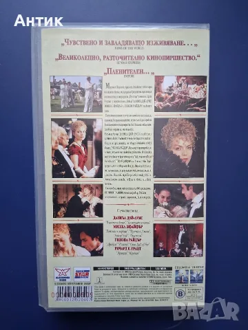 Видеокасета VHS Невинни Години / Даниел Дей -Луис , снимка 3 - Други жанрове - 55412463