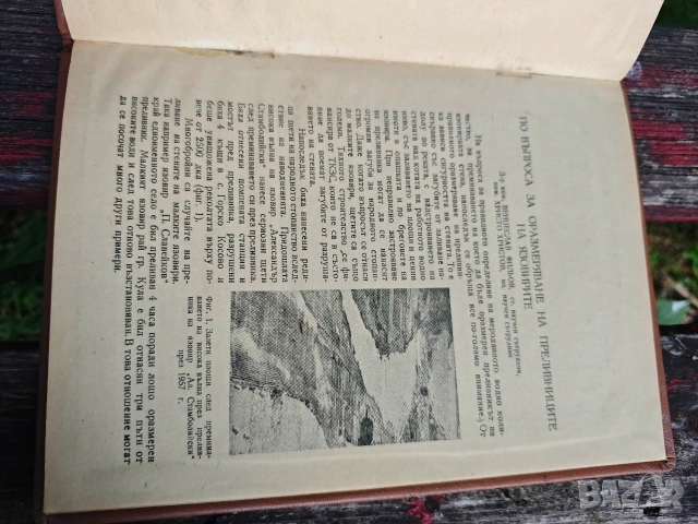 Книги за селско стопанство ,хидротехника ,мелиорация и водоснабдяване, снимка 8 - Специализирана литература - 54511407