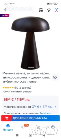 Нощна LED лампа , снимка 5 - Настолни лампи - 54725841