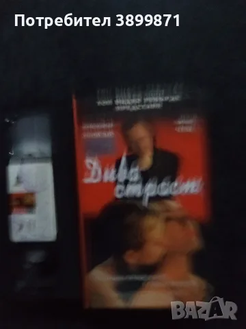 Продавам видеокасети цена 10 евро за брой, снимка 18 - DVD филми - 55448107