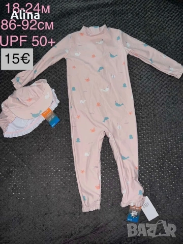 Бански с UPF 50+