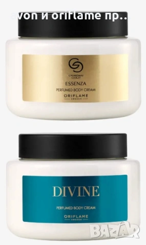 ORIFLAME - Divine, Giordani, Eclat, Amber Elixir, Infinita, Love Potion, снимка 3 - Дамски парфюми - 52368589