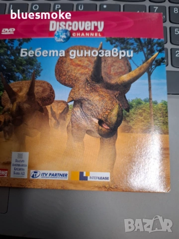 Дискавъри филми бг аудио, снимка 12 - DVD филми - 54478314