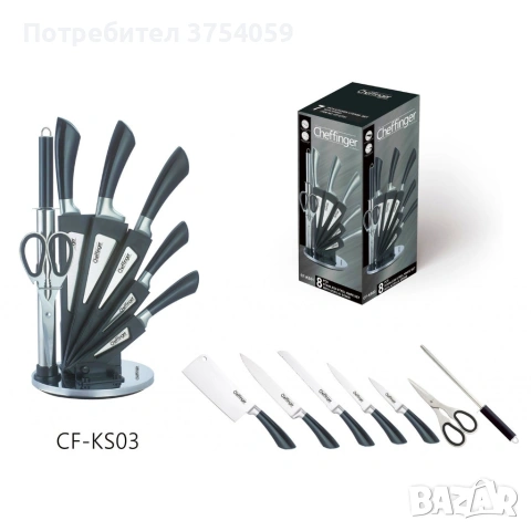 Комплект ножове 8 части със стойка Cheffinger – неръждаема стомана, въртяща се акрилна поставка 360°, снимка 8 - Прибори за хранене, готвене и сервиране - 55182801