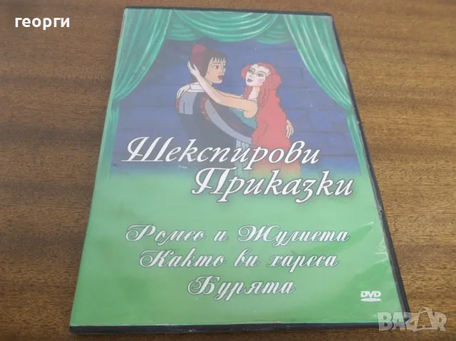 Филм детски.....