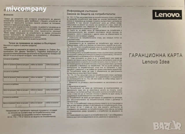 Лаптоп Lenovo IdeaPad Slim 3 15ABR8 НОВ!!!, снимка 4 - Лаптопи за работа - 54206185