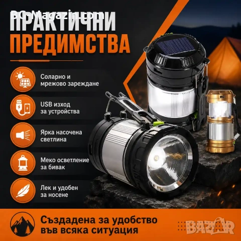 Мощна акумулаторна соларна лампа за къмпинг LED фенер USB соларен панел работна за риболов туризъм, снимка 5 - Къмпинг осветление - 51016945