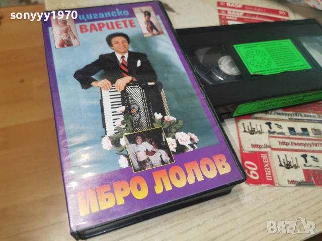 ИБРО ЛОЛОВ-ORIGINAL VHS TAPE 2406261141L1