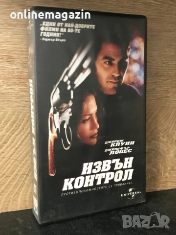 Видеокасета “ Извън Контрол “ VHS