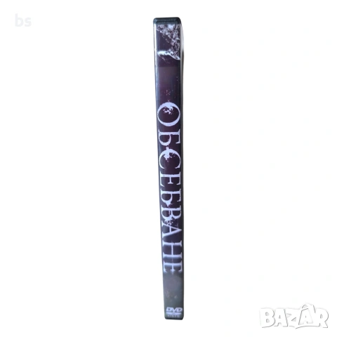 Обсебване DVD -R с бг субс, снимка 3 - DVD филми - 55149561