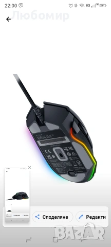 Мишка Gaming Razer Basilisk V3 Chorma RGB, снимка 7 - Клавиатури и мишки - 55212815
